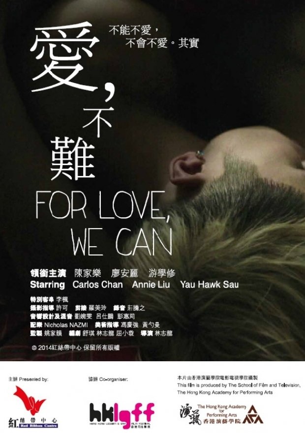 For Love, We Can - boyslovefactory.com