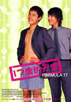 Formula 17 - boyslovefactory.com