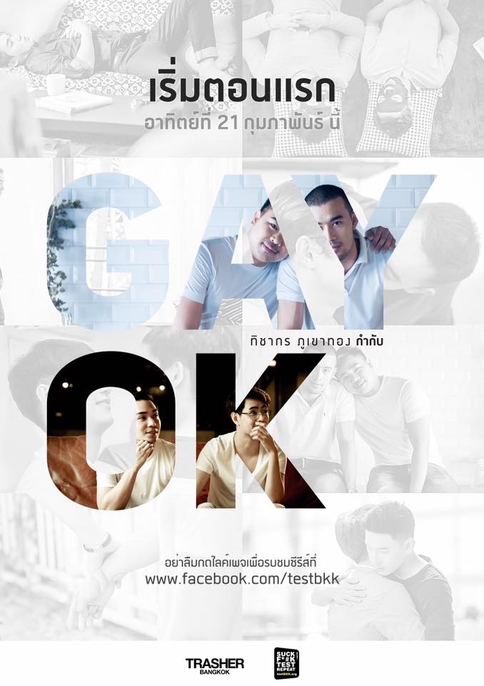 Gay OK Bangkok – Eng Sub