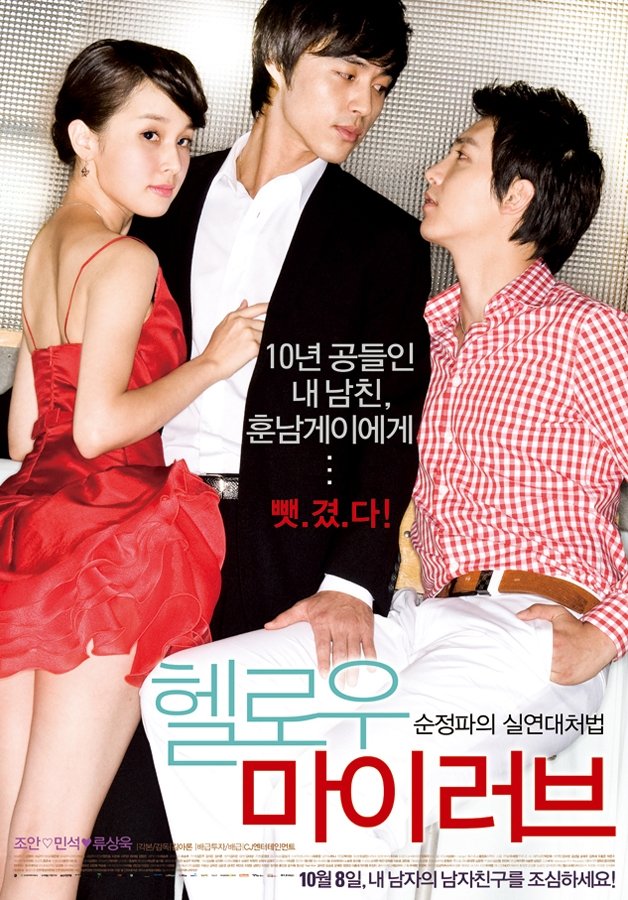 Hello my love – Eng Sub