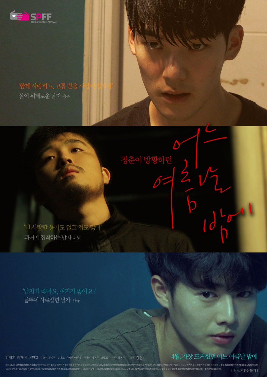 One Summer Night Eng Sub Boys Love factory