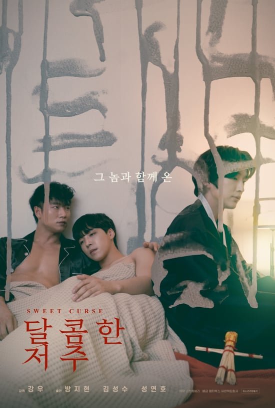 Sweet Curse – Eng Sub