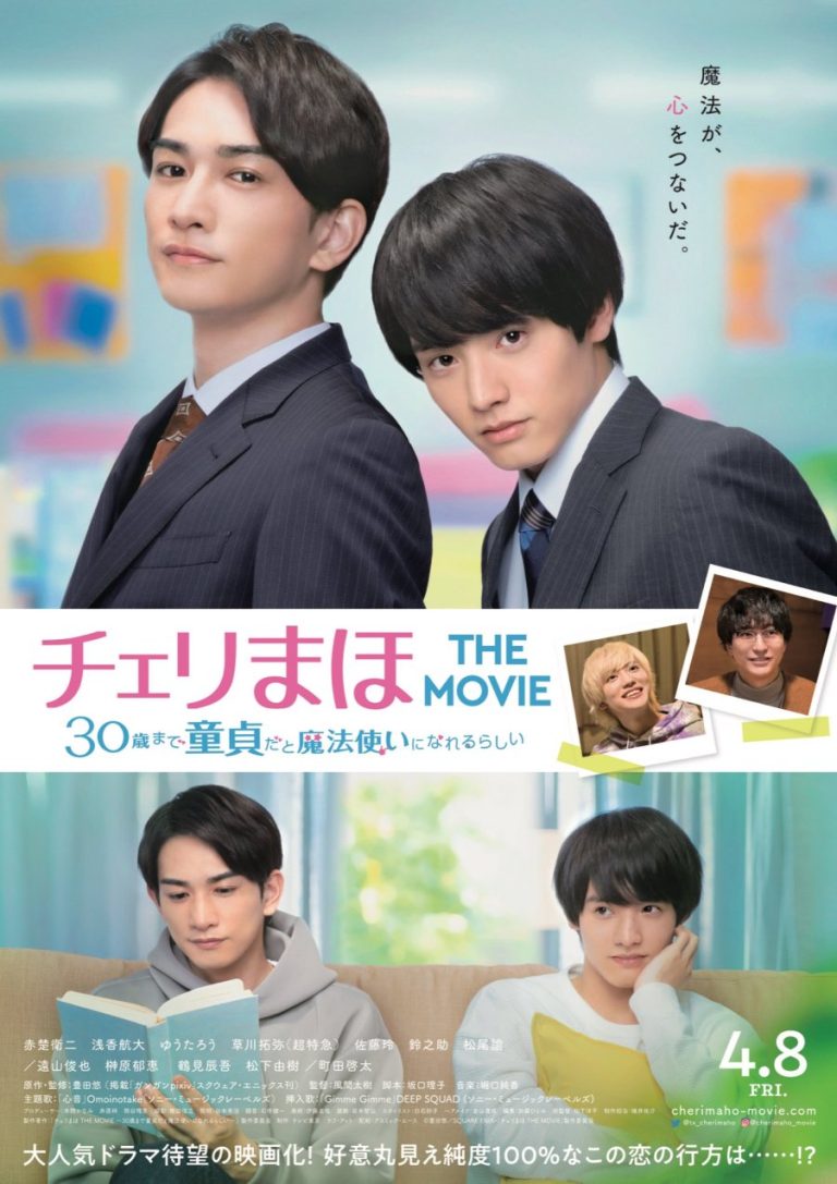 Cherry Magic! The Movie – Eng Sub