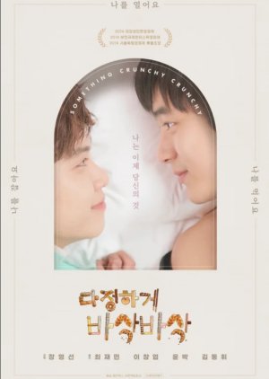 Something, Crunchy Crunchy - boyslovefactory.com