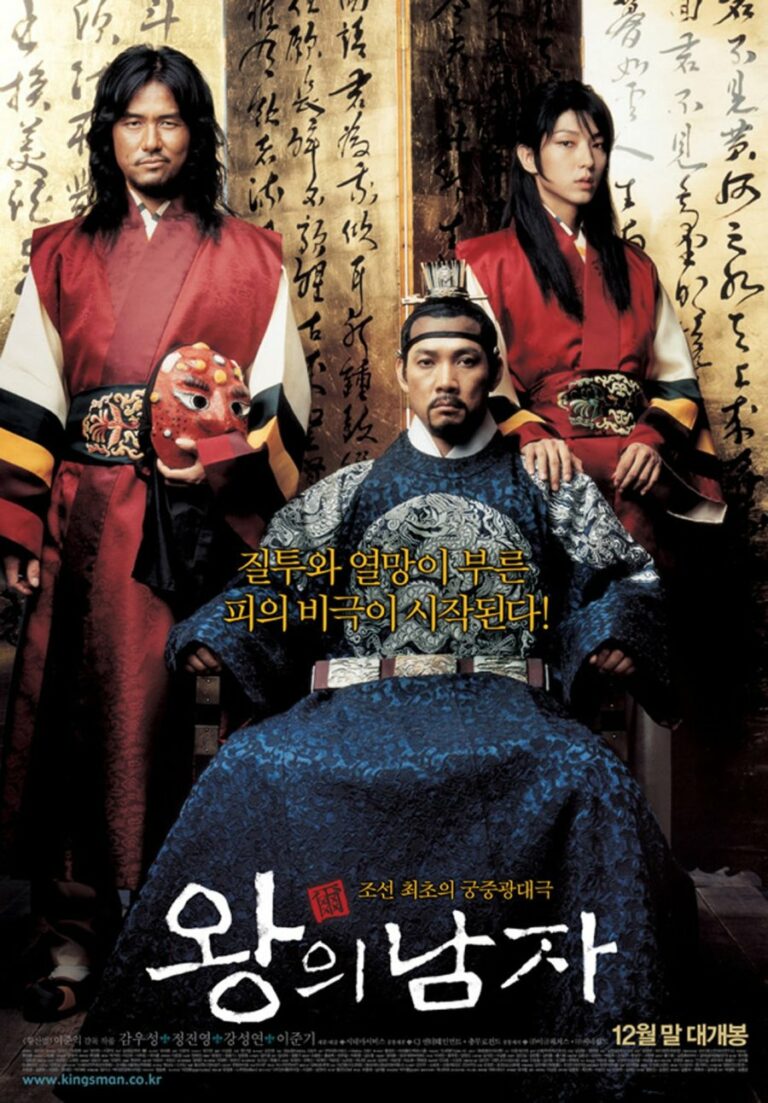 The King and the Clown – Eng Sub