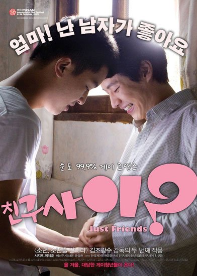 Just Friends? – Eng Sub