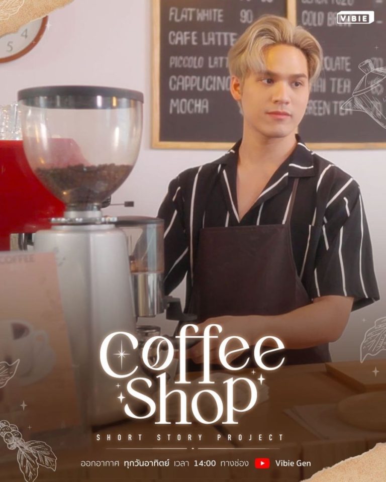 Coffee Shop (Multisub)