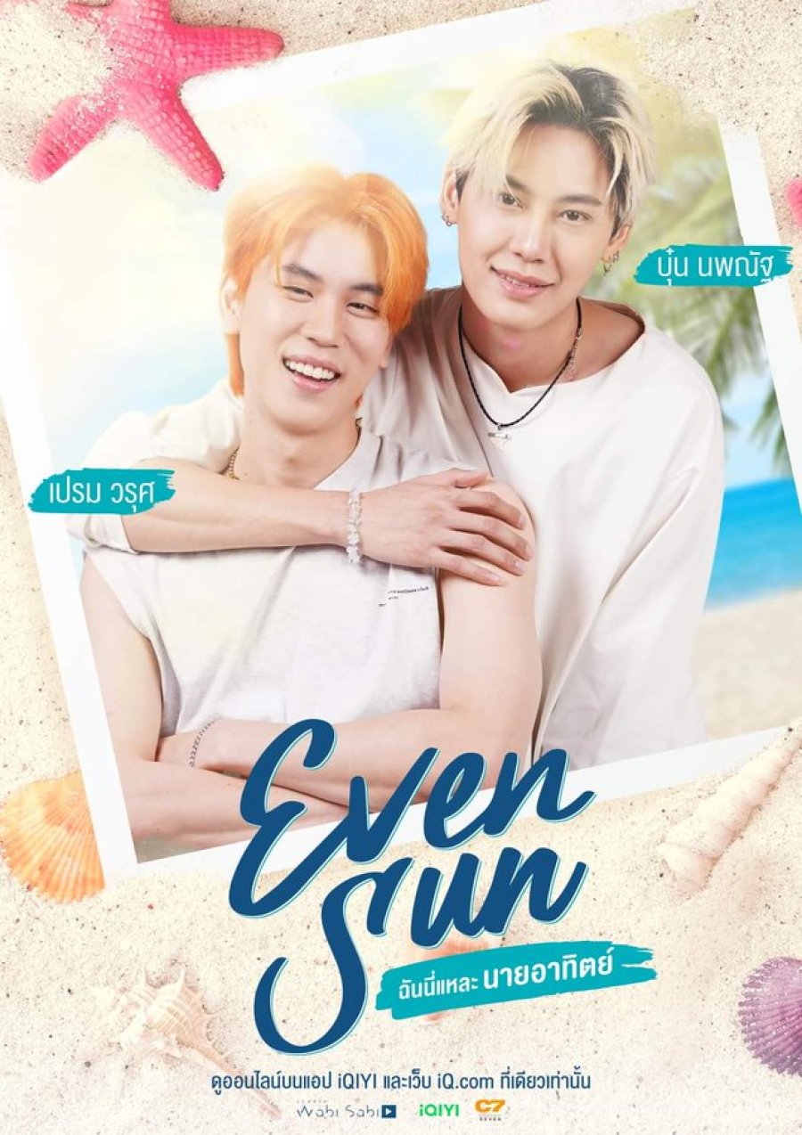 Even Sun Series - boyslovefactory.com