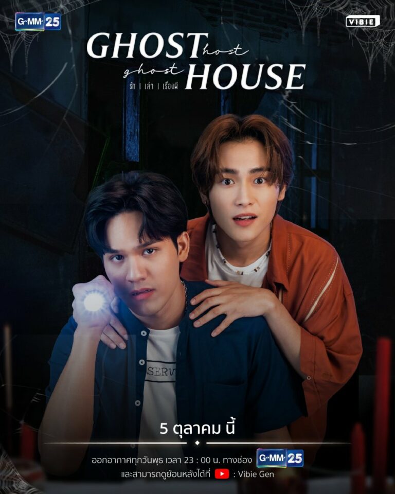 Ghost Host Ghost House (Multisub)