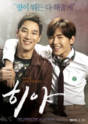 Hiya – Eng Sub