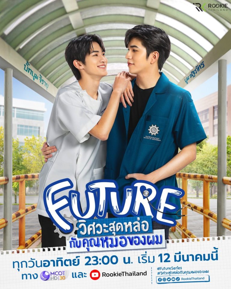 Future – Eng Sub