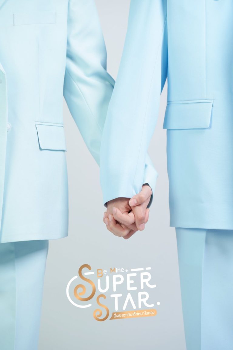 Be Mine SuperStar – Eng Sub