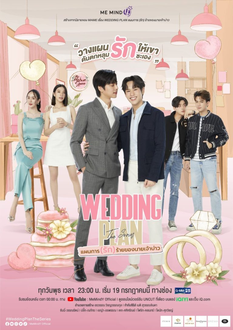 Wedding Plan – Eng Sub