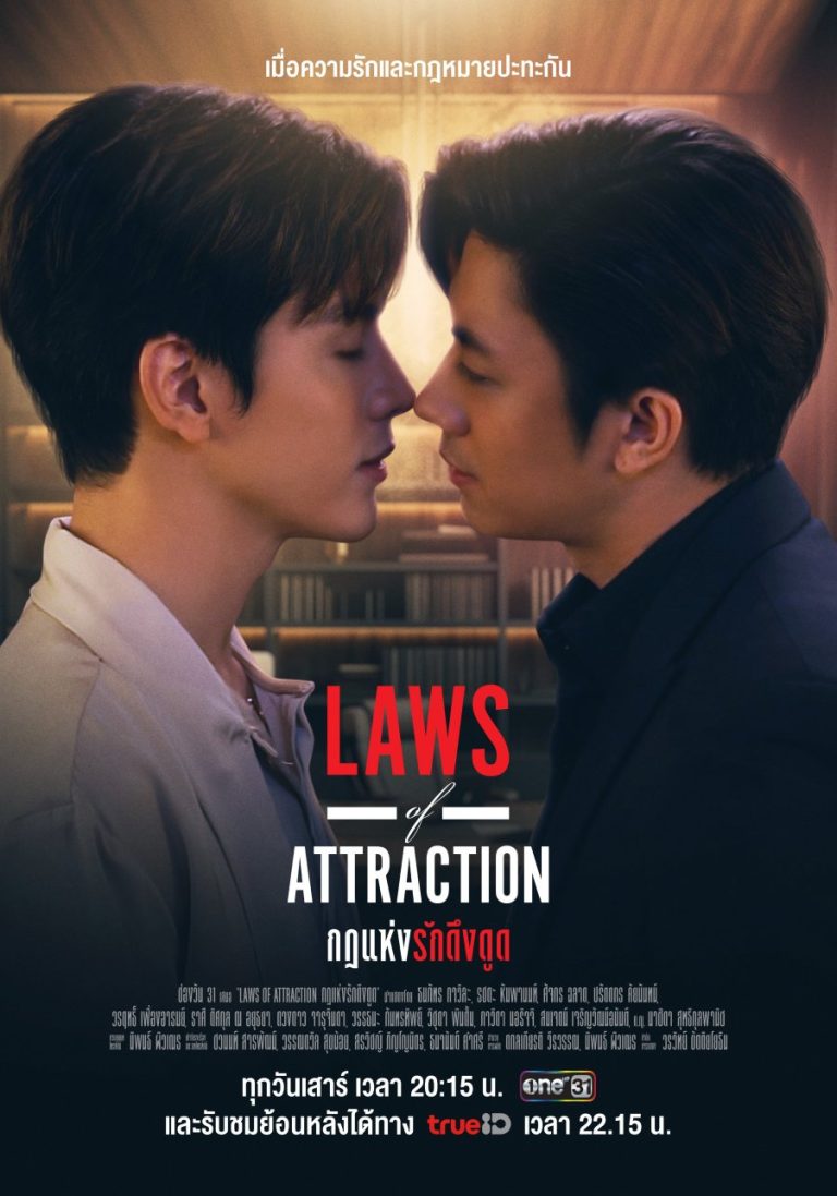 Laws of Attraction – Eng Sub