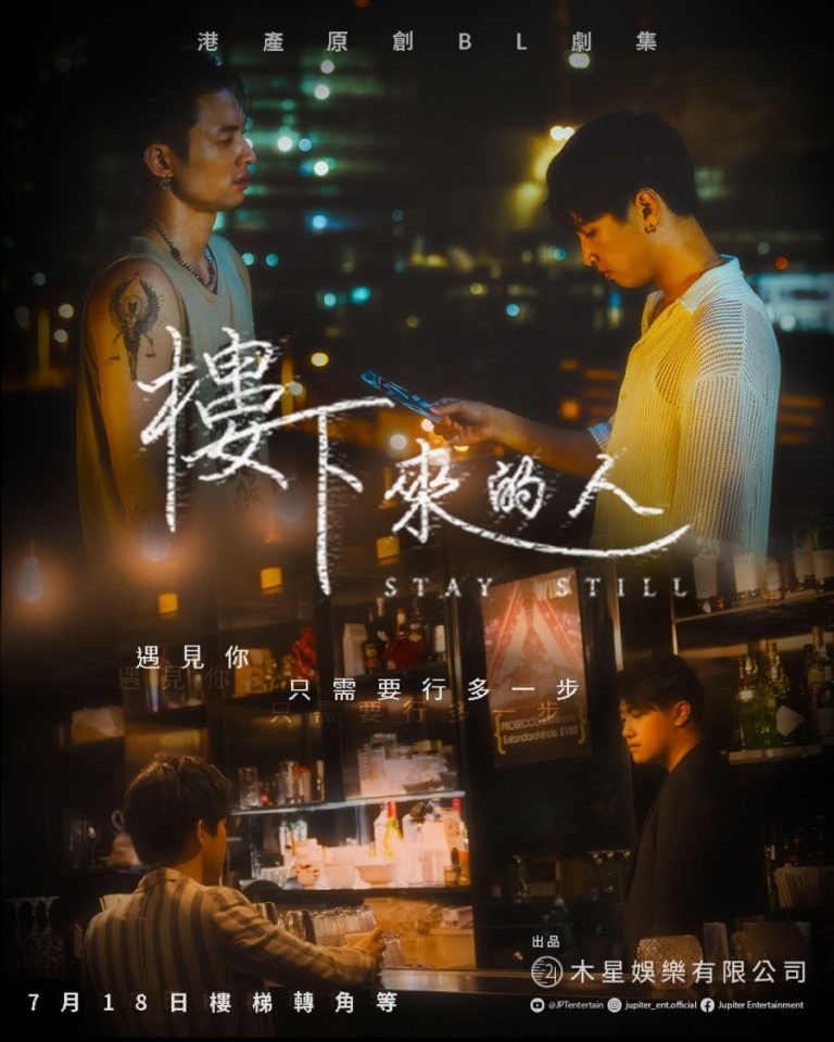 Stay Still – Eng Sub