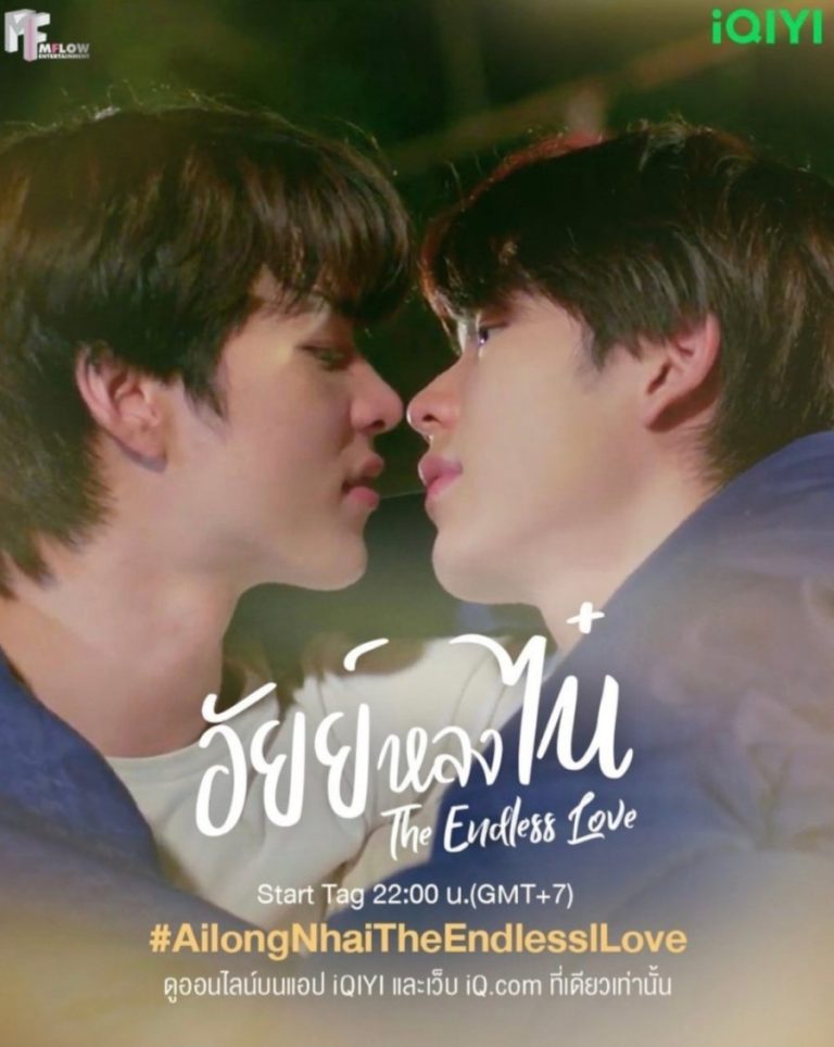 Ai Long Nhai: The Endless Love – Eng Sub