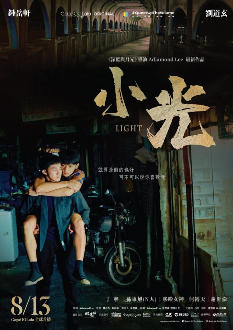 Light – Eng Sub