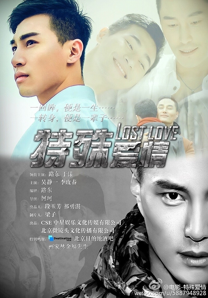 Lost Love – Eng Sub