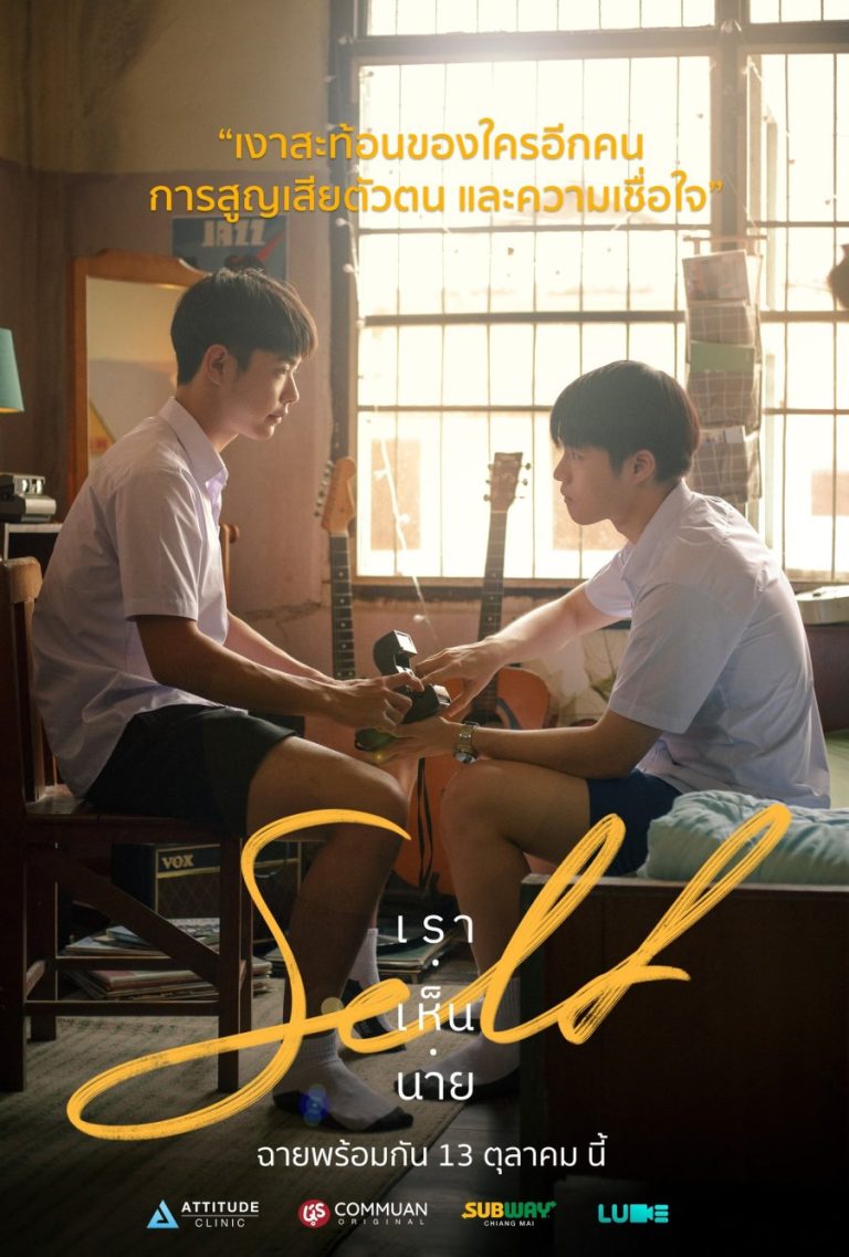 Self – Eng Sub