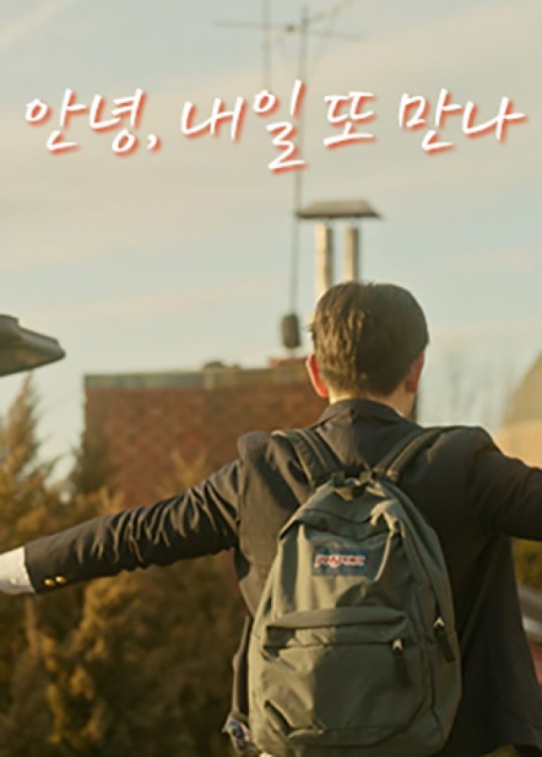 So Long, See You Tomorrow – Eng Sub