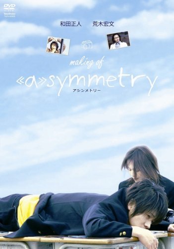 Asymmetry - boyslovefactory.com