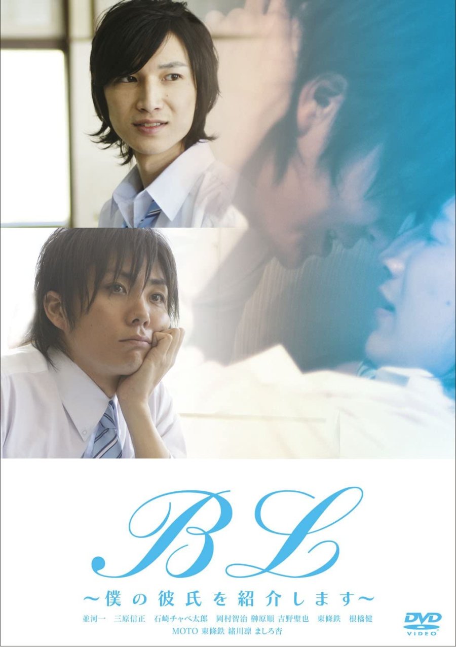 Boku no Kareshi wo Shokai Shimasu - boyslovefactory.com