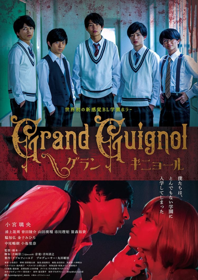 Grand Guignol - boyslovefactory.com