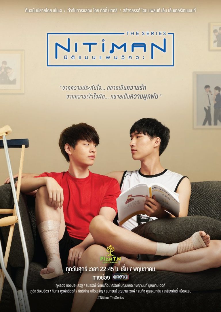 Nitiman – Eng Sub