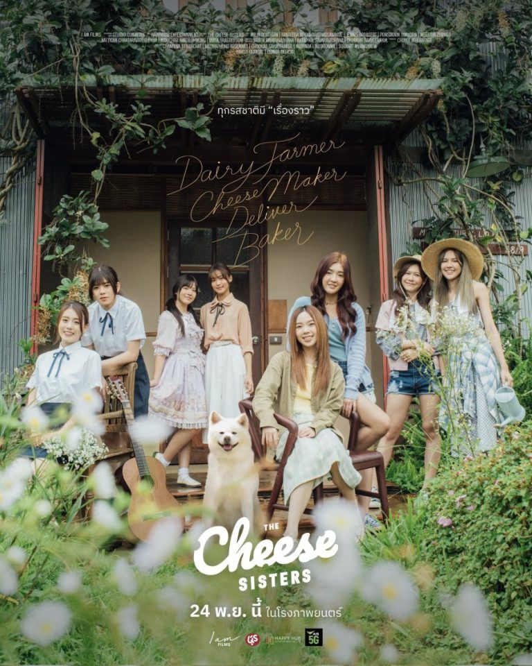 The Cheese Sisters (GL – Yuri) – Eng Sub