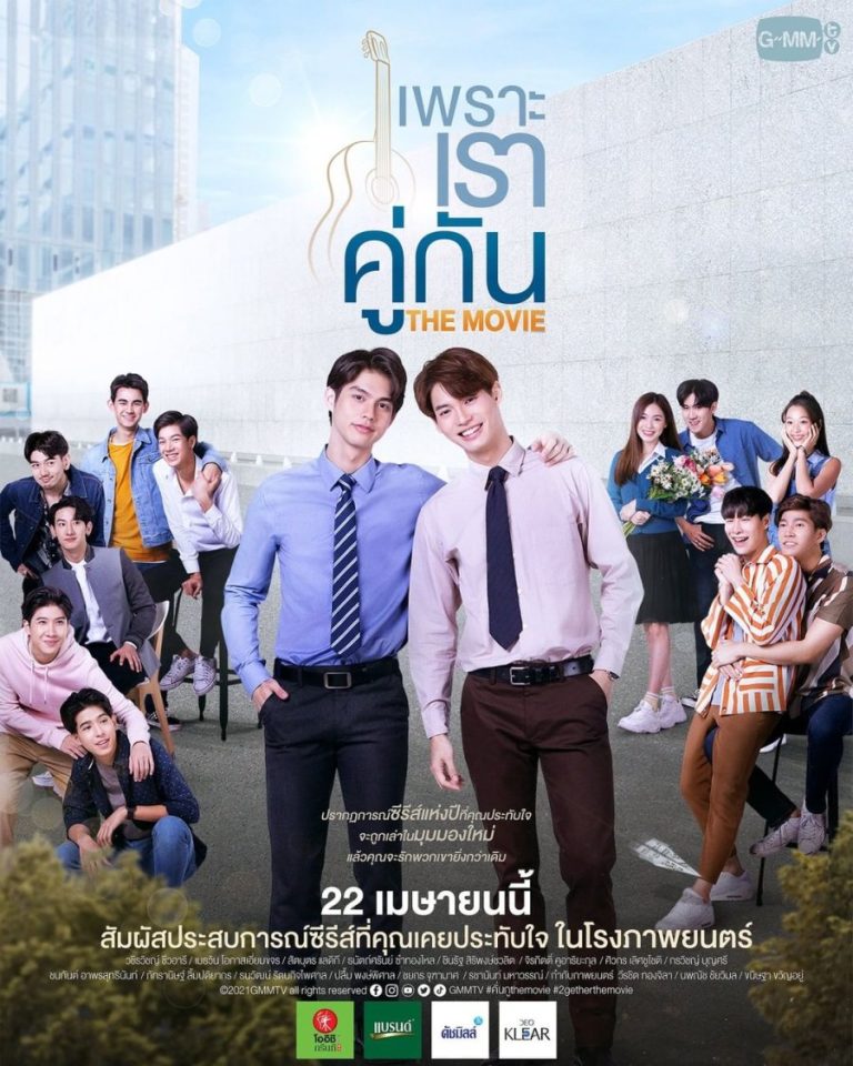 2gether The Movie – Eng Sub