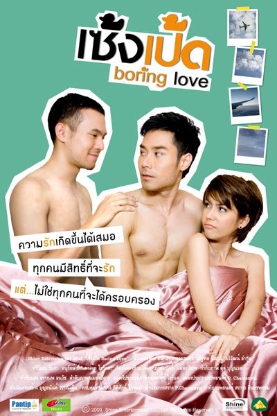  Boring Love – Eng Sub