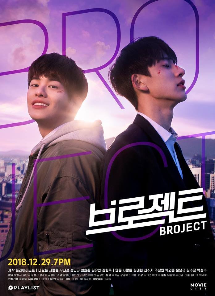  Broject – Eng Sub