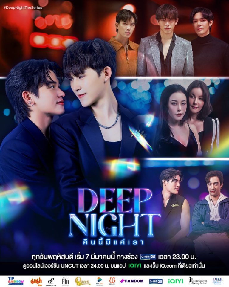 Deep Night – Eng Sub