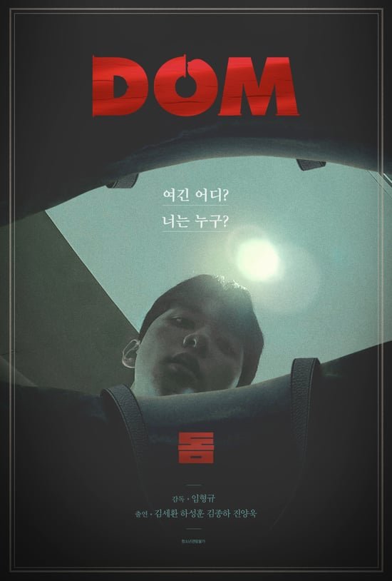  Dom – Eng Sub