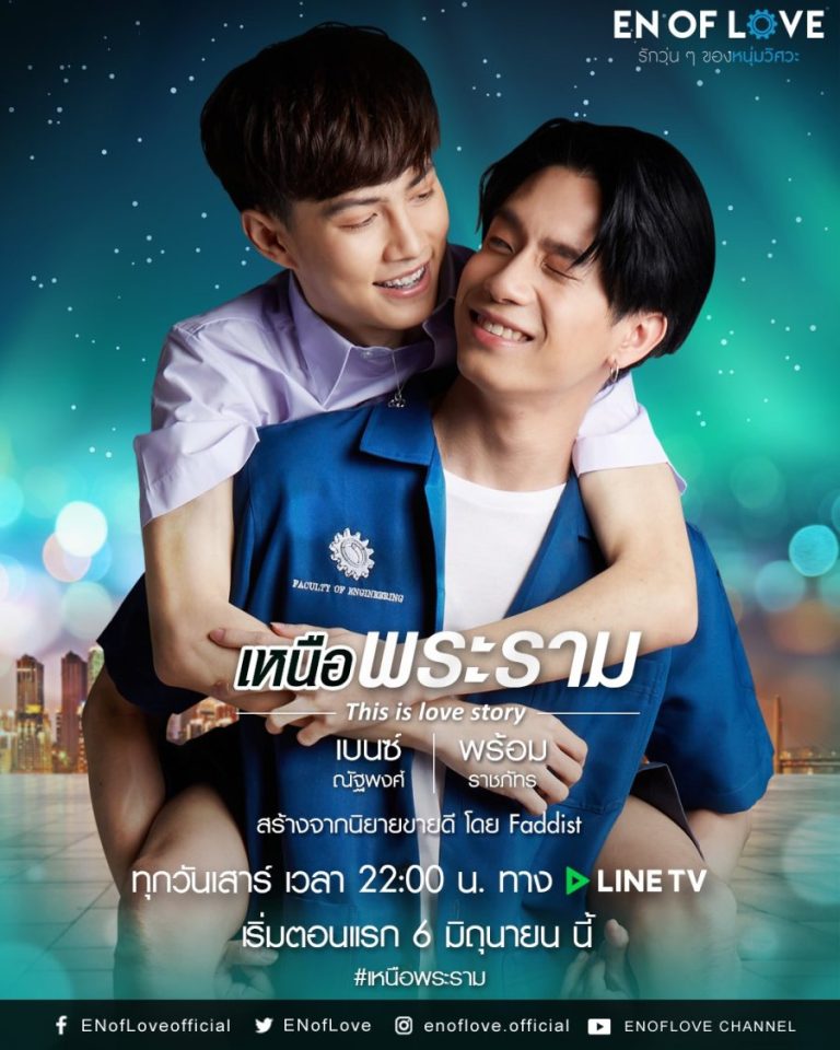 EN of Love: This is Love Story – Eng Sub