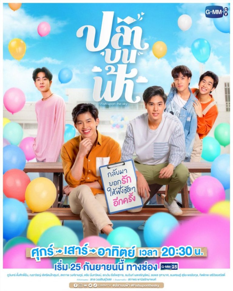 Fish Upon The Sky – Eng Sub