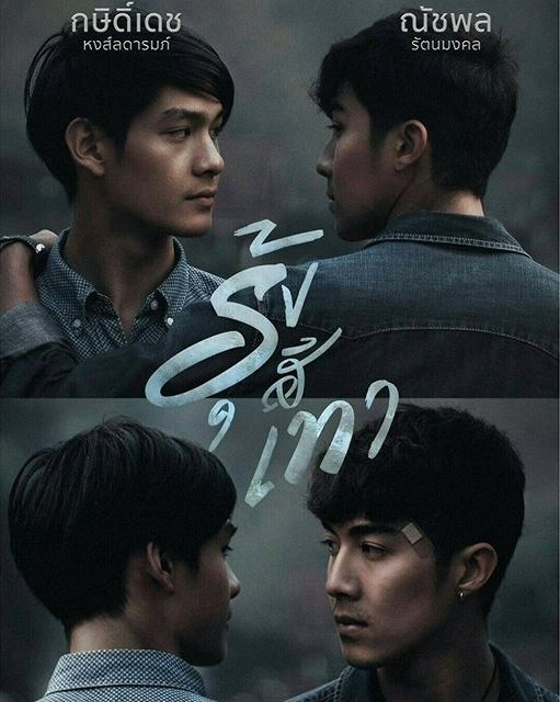 Grey Rainbow – Eng Sub