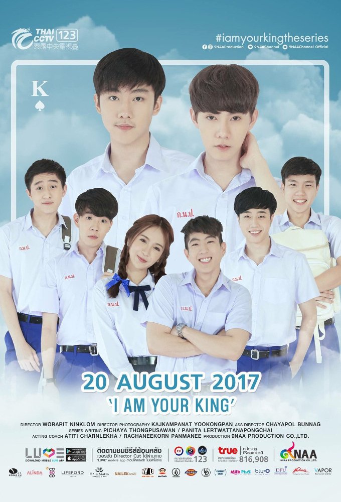 I am your king The series – Eng Sub