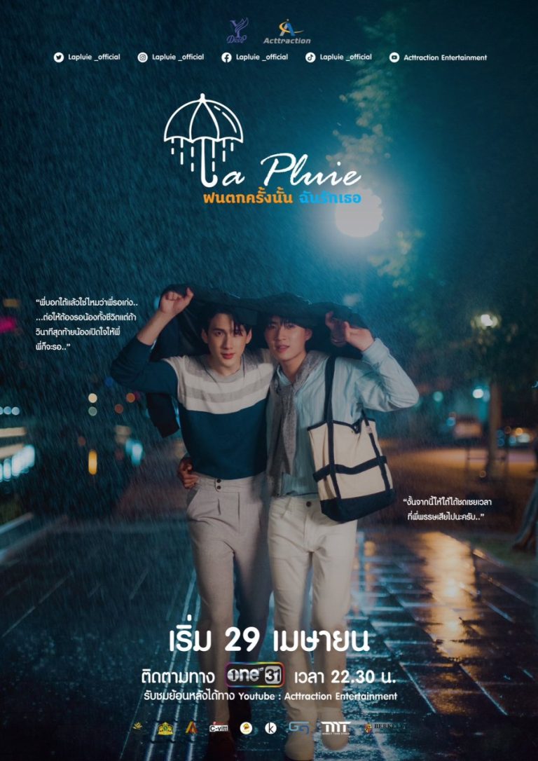 La Pluie – Eng Sub