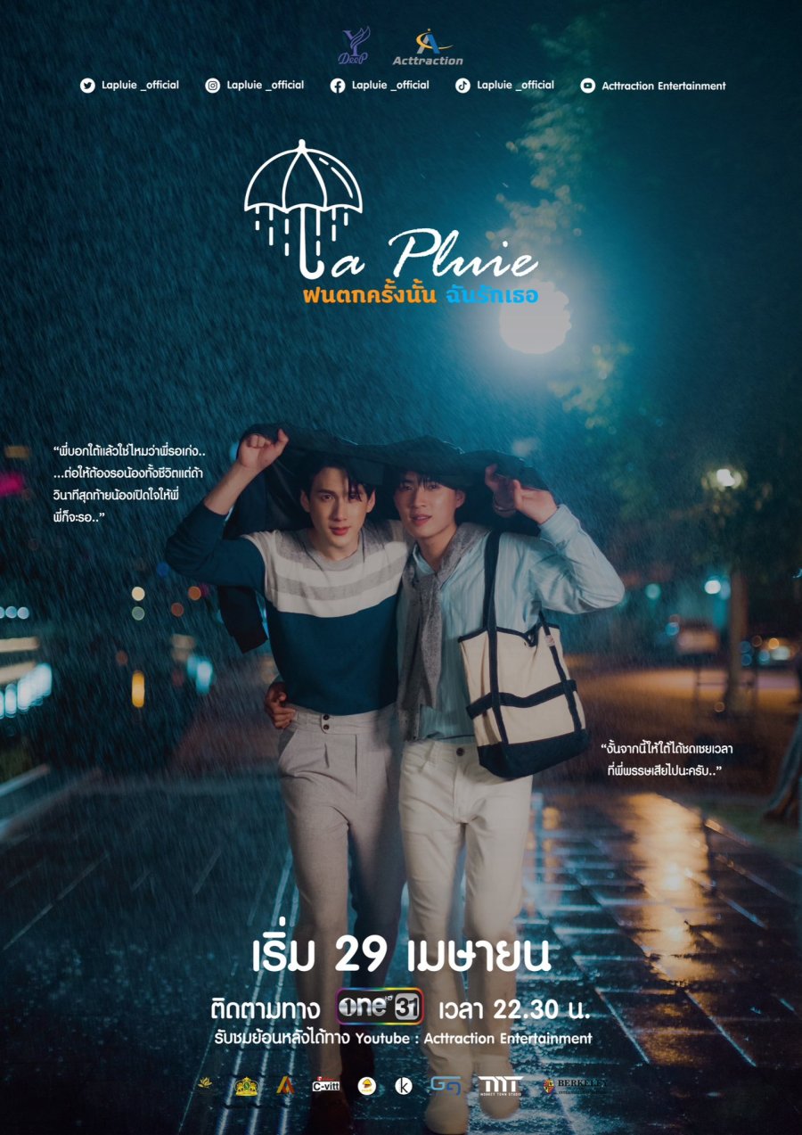 La Pluie - boyslovefactory.com