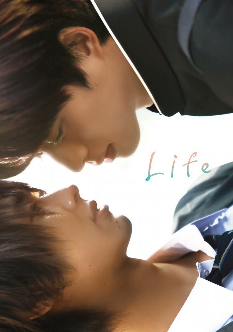 Life: Love on the Line - boyslovefactory.com