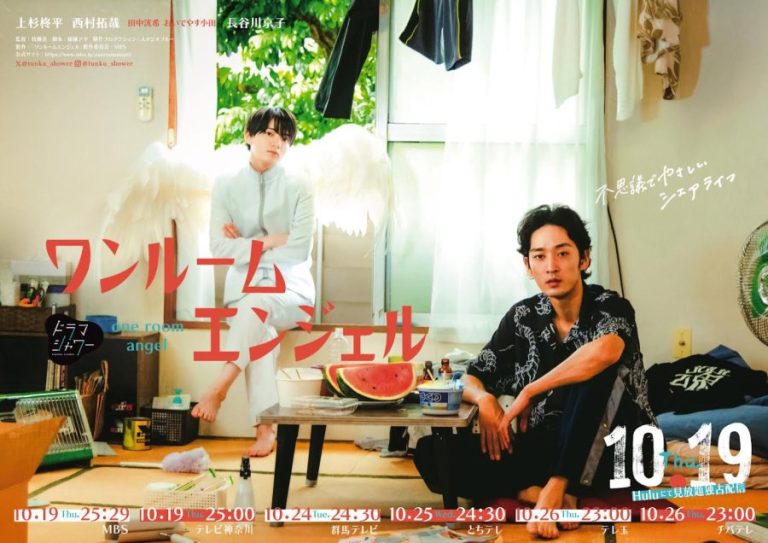 One Room Angel – Eng Sub