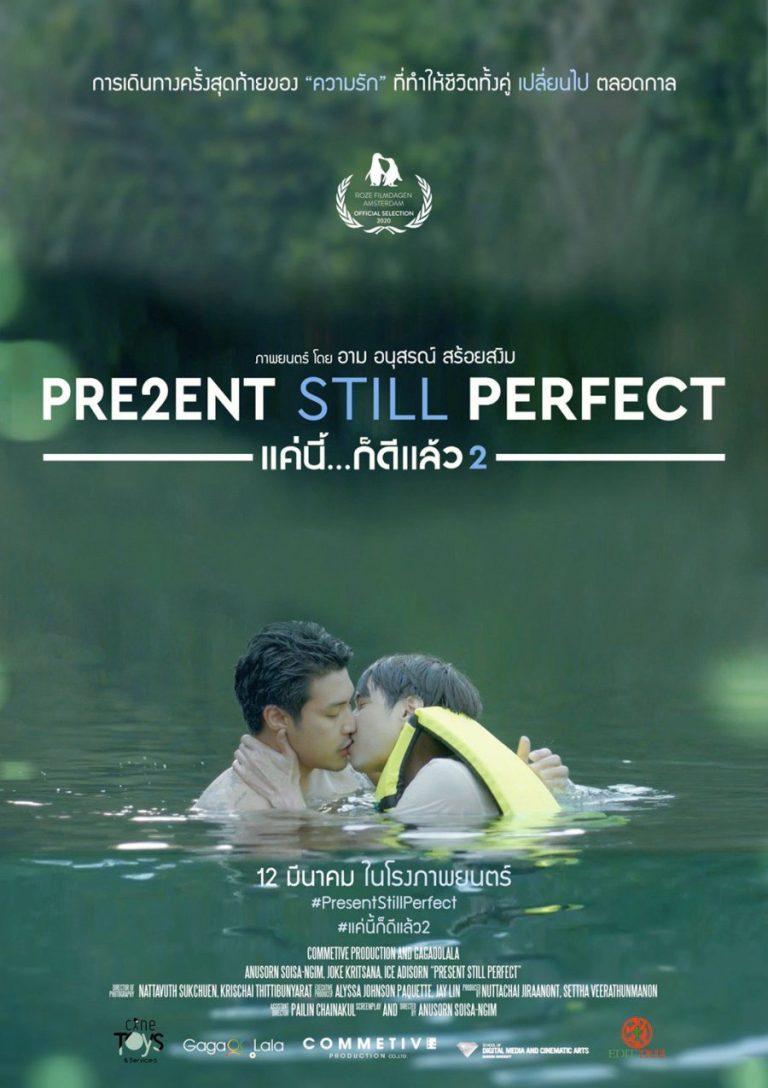 Present Still Perfect – Eng Sub