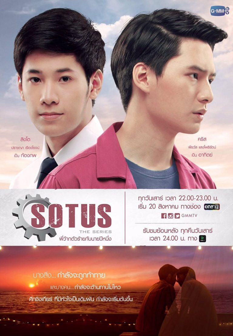 SOTUS – Eng Sub