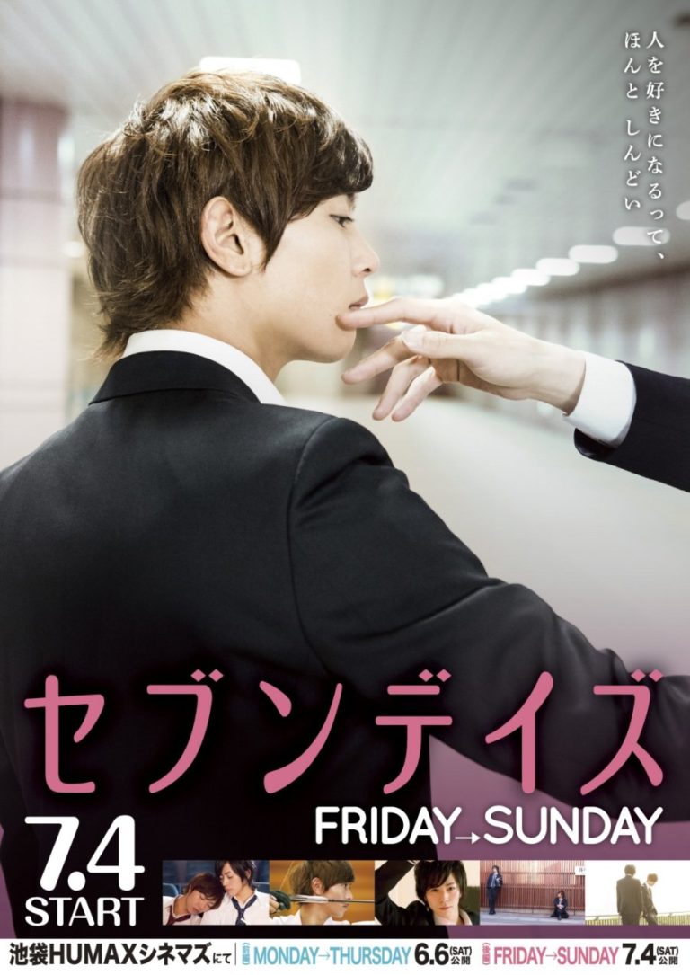 Seven Days: Friday – Sunday – Eng Sub