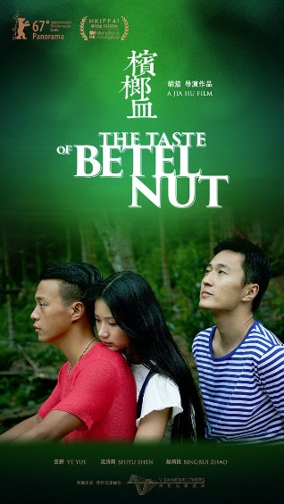 Taste Of Betel Nut - boyslovefactory.com