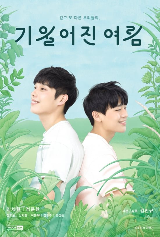  Tilted Summer – Eng Sub