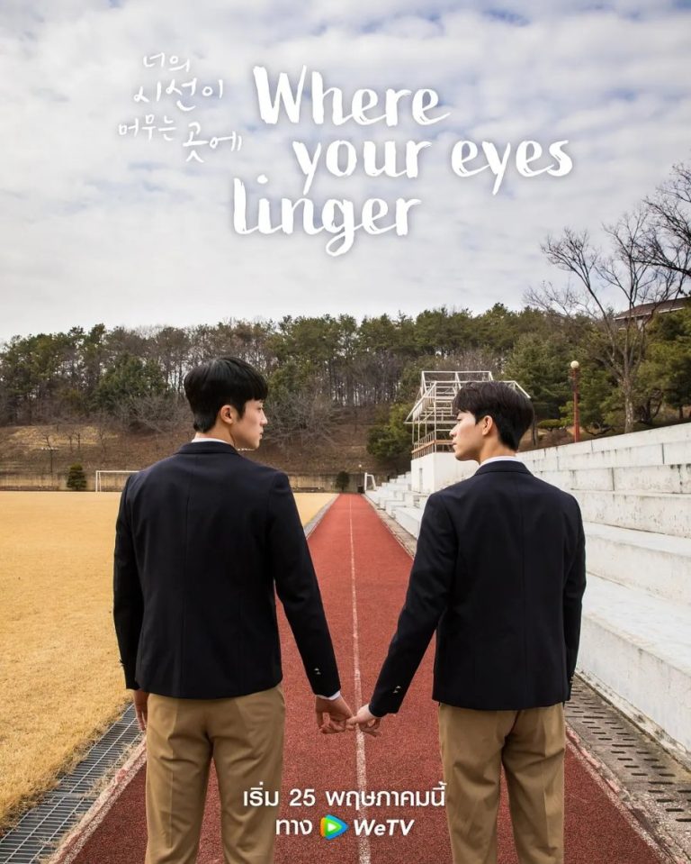 Where Your Eyes Linger – Eng Sub