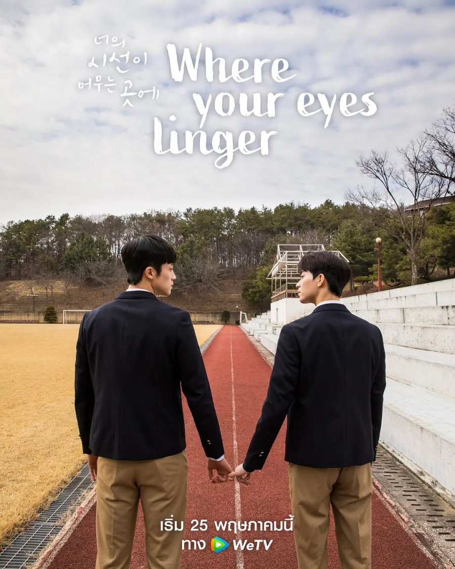 Where Your Eyes Linger - boyslovefactory.com