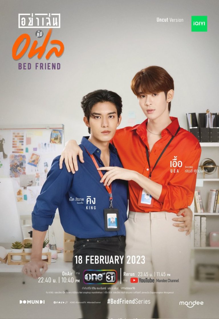 Bed Friend – Eng Sub